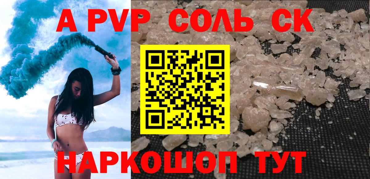 A PVP СК Петрозаводск