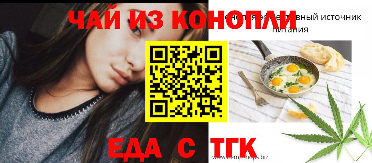 Петрозаводск  Cannafood марихуана  Вход с VPN 