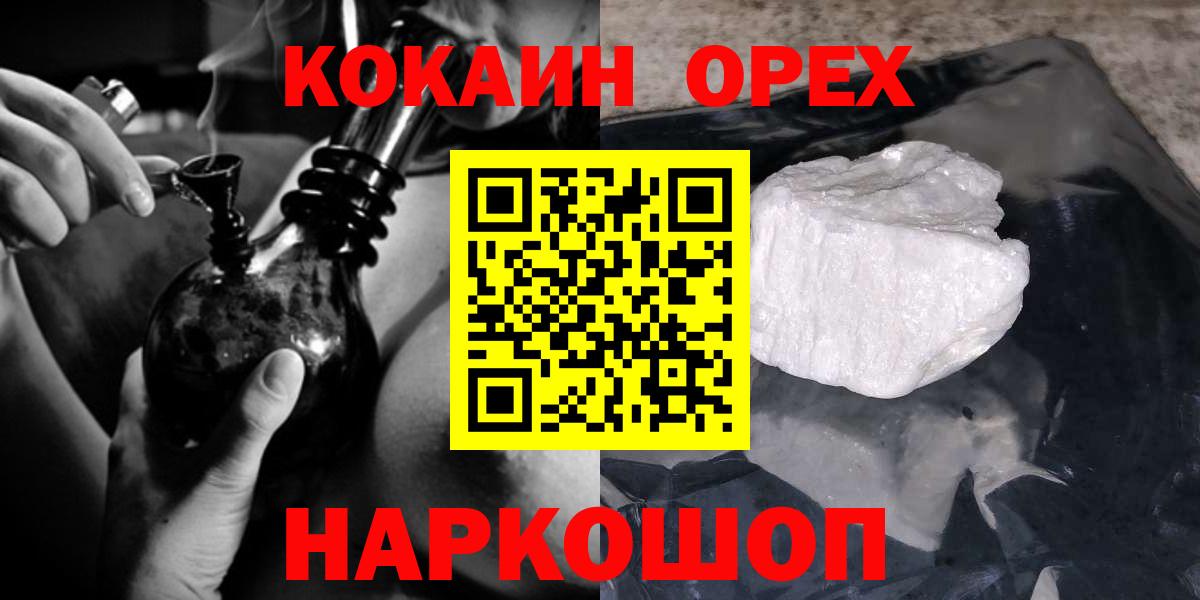 COCAIN Эквадор  КОКАИН  Петрозаводск  продажа наркотиков  Вход с VPN 