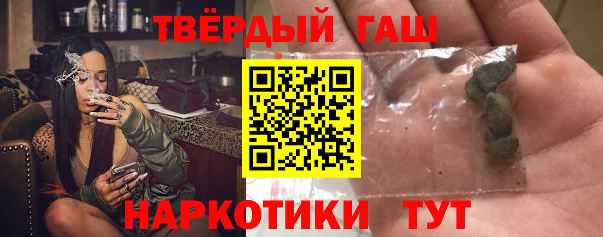Петрозаводск  ГАШИШ Ice-O-Lator  Вход с VPN  ГАШИШ  Гашиш hashish 
