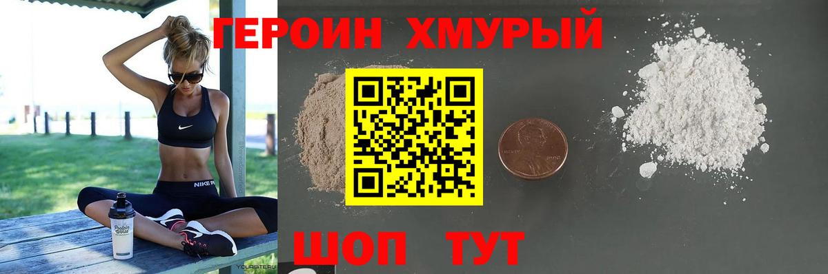 Героин гречка  ГЕРОИН  Петрозаводск  Вход с VPN 
