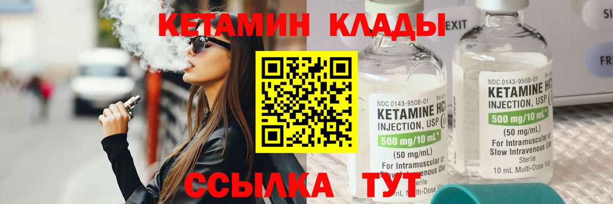 Петрозаводск  КЕТАМИН ketamine  Вход с VPN 
