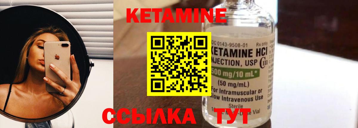 КЕТАМИН ketamine Петрозаводск