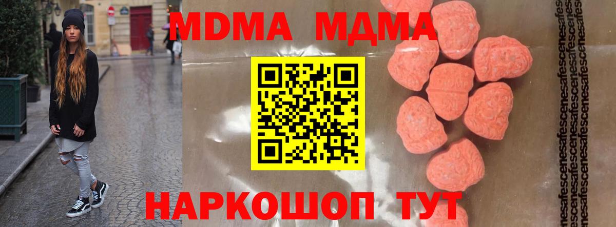 Петрозаводск  МДМА  Вход с VPN  МДМА кристаллы  МДМА Molly 