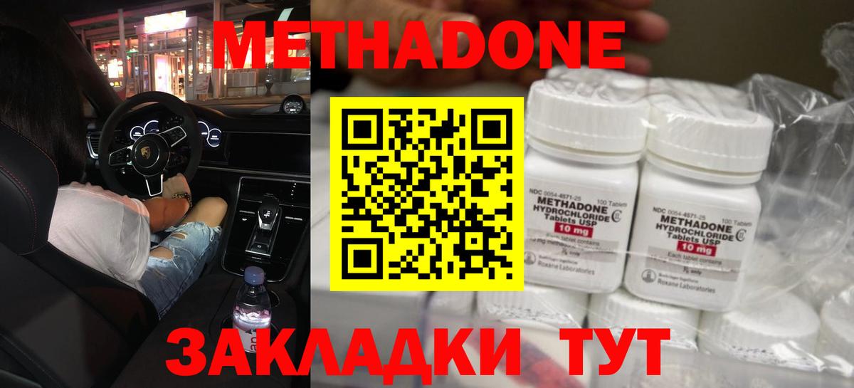 Петрозаводск  МЕТАДОН methadone  blacksprut зеркало  Вход с VPN 