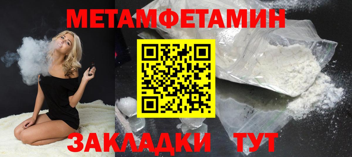 Метамфетамин мет  Метамфетамин мет  Вход с VPN  Петрозаводск 