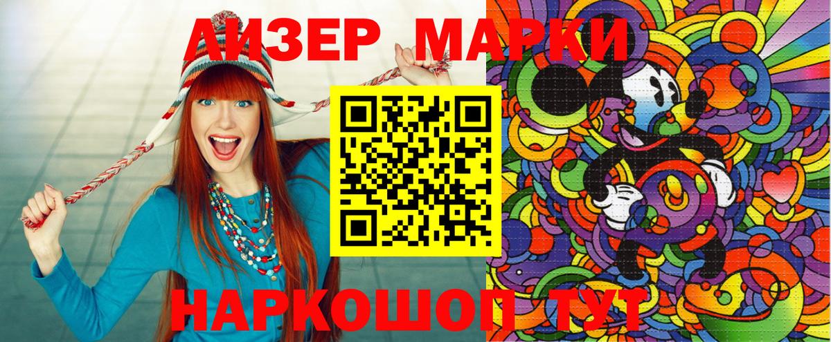 Марки 25I-NBOMe 1,5мг Петрозаводск