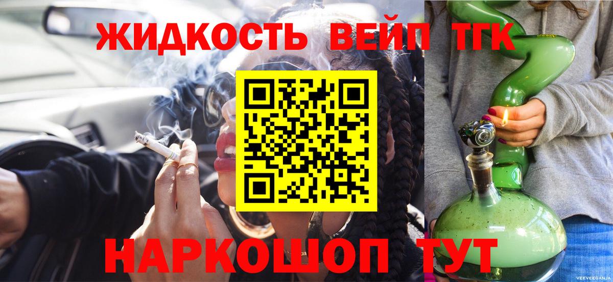Дистиллят ТГК жижа Петрозаводск
