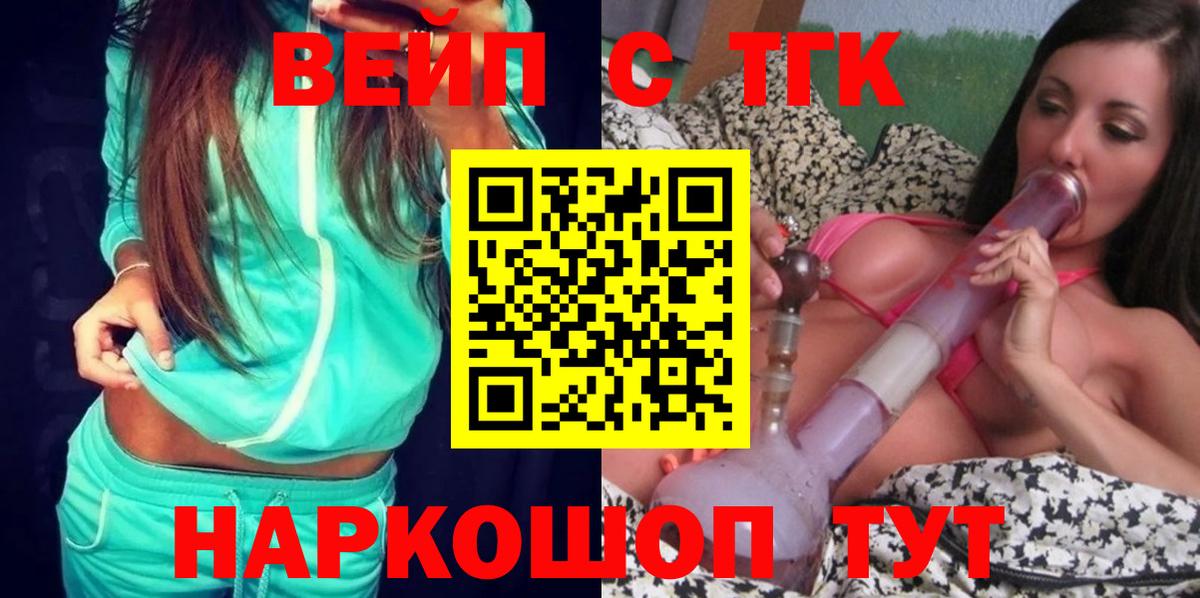 Дистиллят ТГК жижа  ТГК вейп с тгк  Петрозаводск  Вход с VPN 